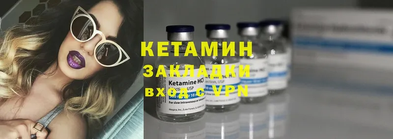 закладка  Аргун  Кетамин ketamine 